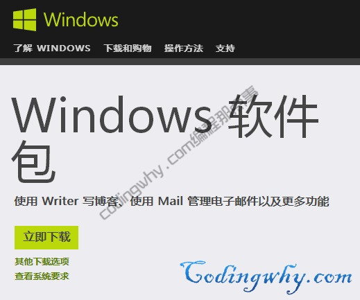 Windows Live Write下载与安装图文教程