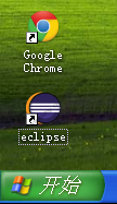 为Eclipse创建桌面快捷方式