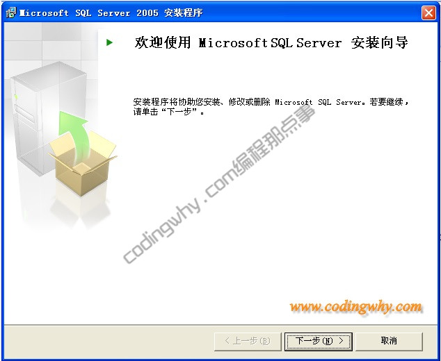 欢迎使用Microsoft SQL Server安装向导界面