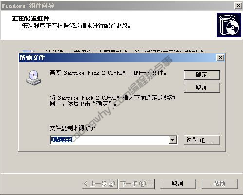 IIS安装提示选择I386文件夹