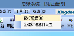 套打设置