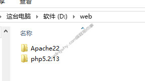 解压php-5.2.13-nts-Win32.zip更名为php5.2.13