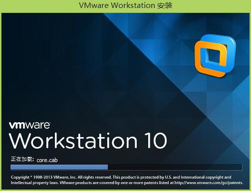 vmware workstation安装程序提示正在加载