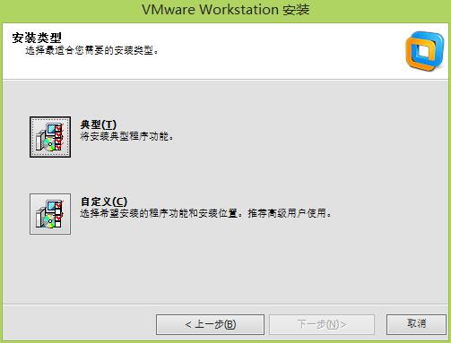 vmware的“安装类型”界面