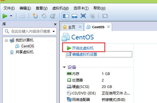 vmware虚拟机安装centos图文教程02：安装centos系统