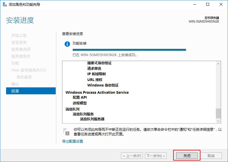 IIS安装完成