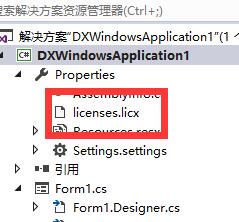 licenses.licx文件位置