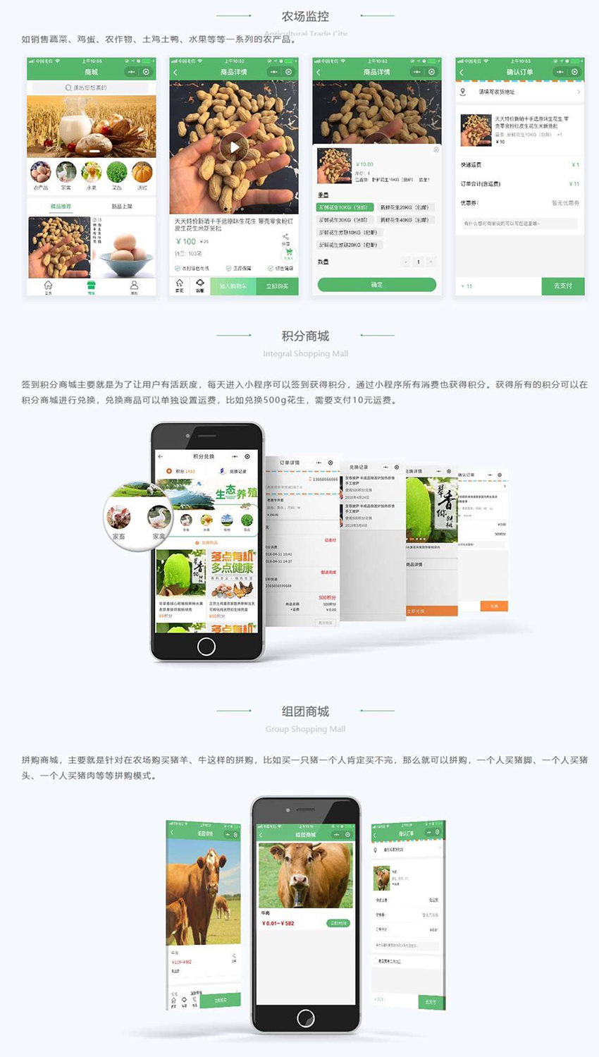 智慧农牧业线上养殖系统 截图5