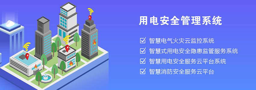 电力智能安全巡检系统