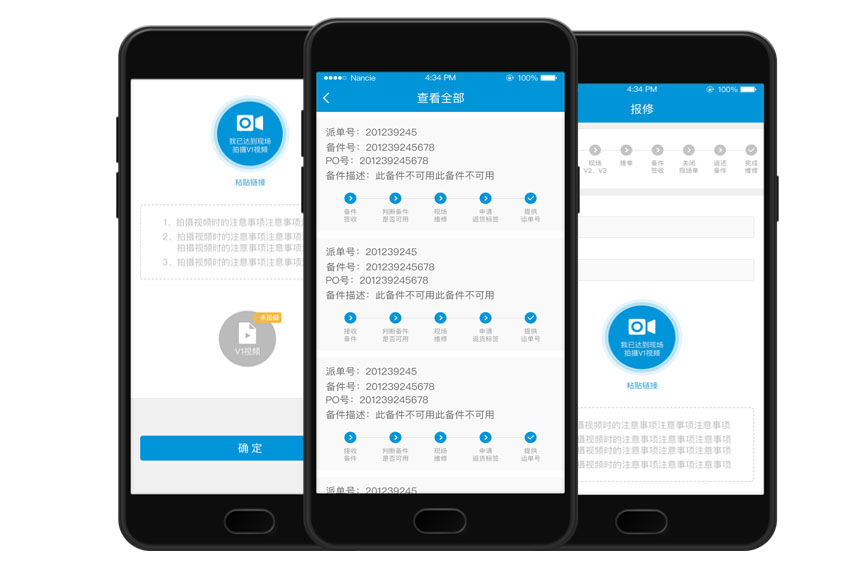 惠普售后维护系统平台后台截图2