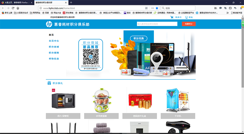 惠普售后维护系统平台后台截图3