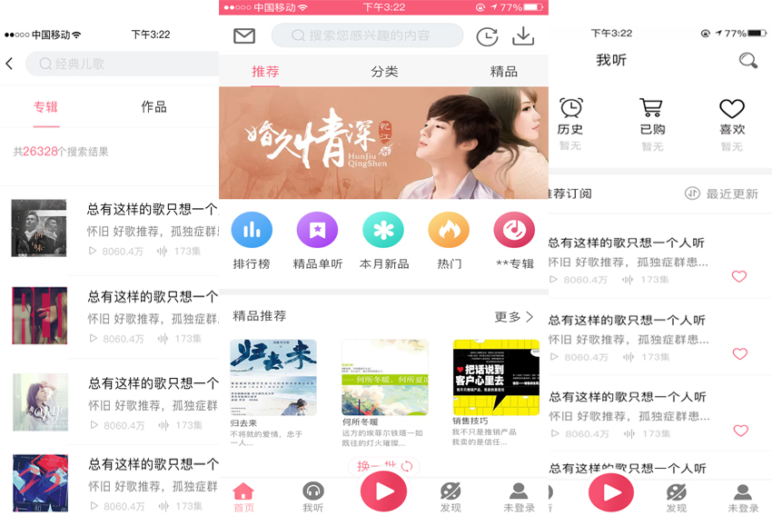 手机移动广播电台fm系统平台-专业定制开发fm电台