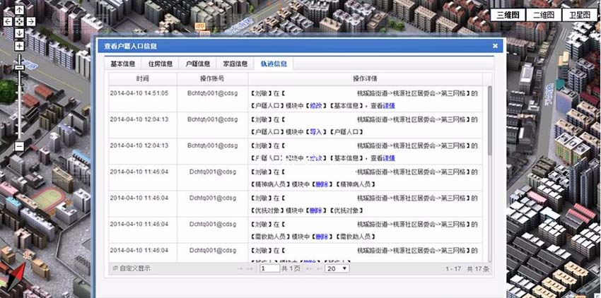 间地理信息库社区房屋管理1