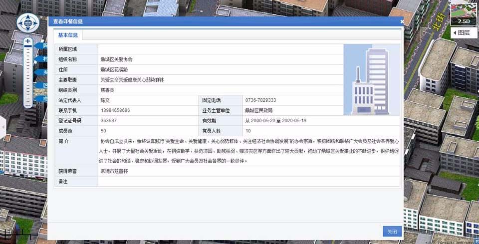间地理信息库社区房屋管理2