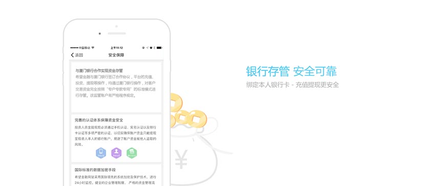 希望金融p2p网贷系统平台app截图2