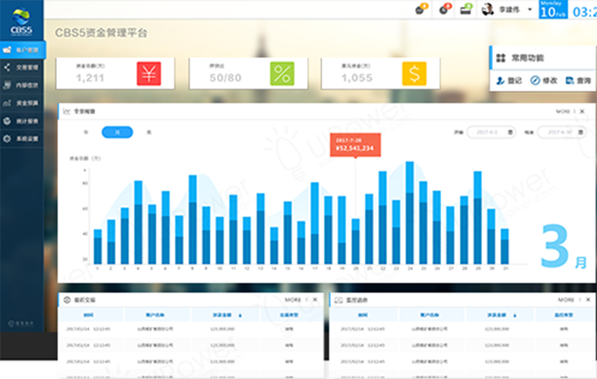 招商银行财资管理云平台(CBS5)截图5