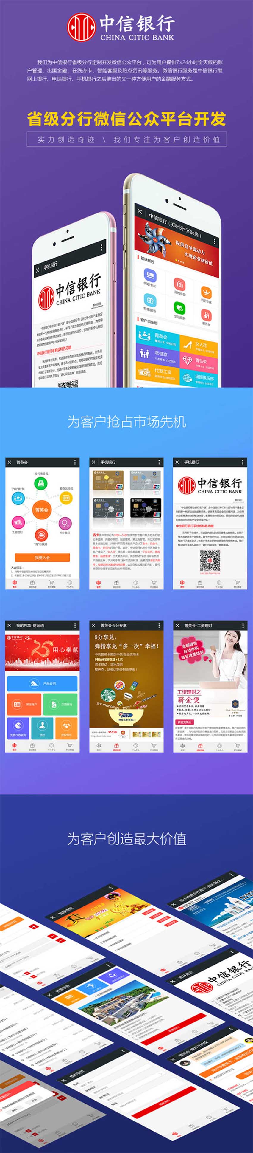 中信银行分行微信小程序客户端