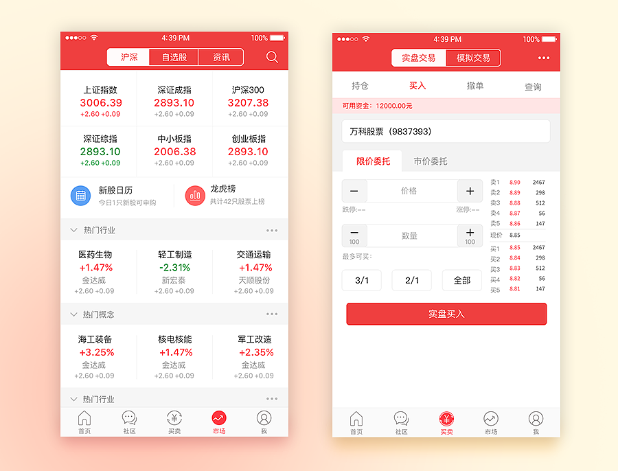黄金、外汇、微交易app系统交易平台