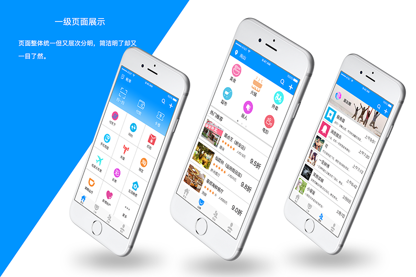 汇付天下智慧APP在线支付系统截图4