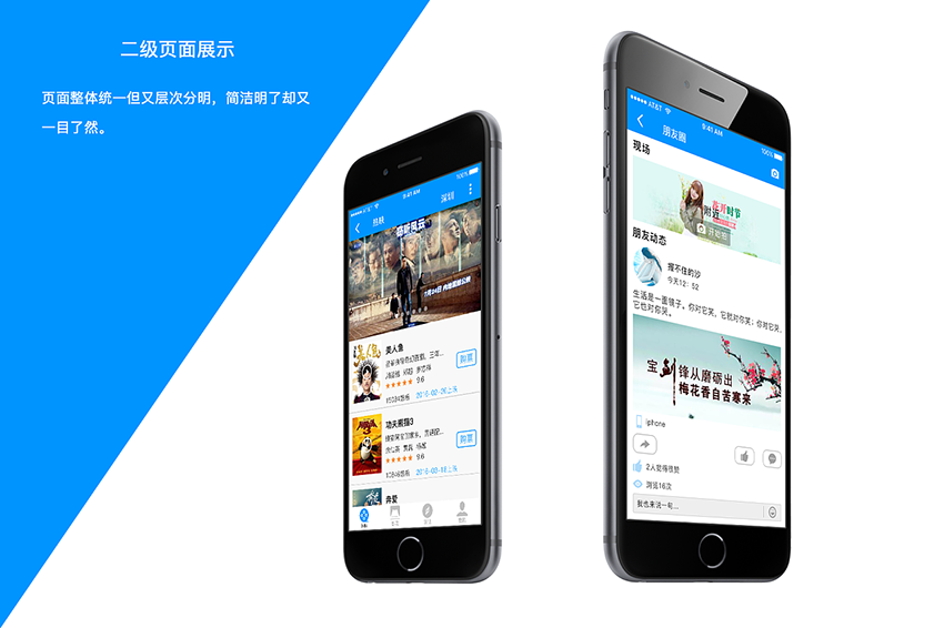 汇付天下智慧APP在线支付系统截图5