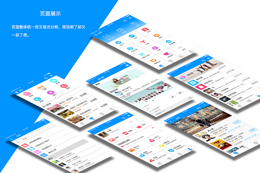 汇付天下智慧APP在线支付系统截图6