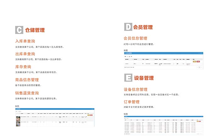 库小二智能店铺库存管理系统截图3