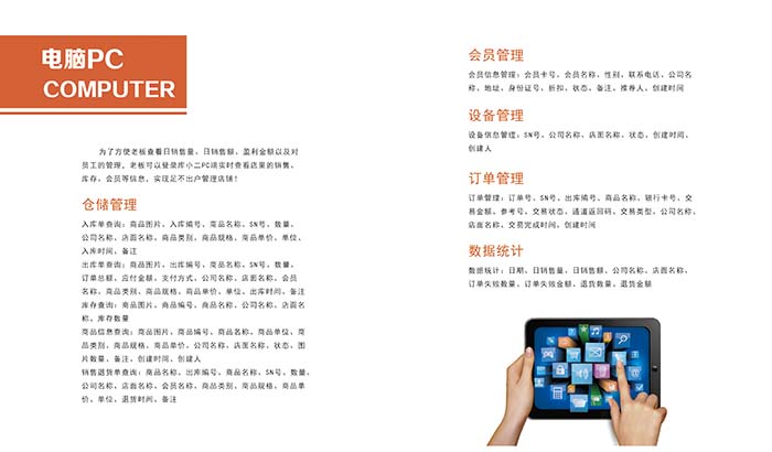 库小二智能店铺库存管理系统截图4