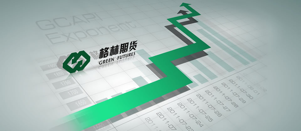 格林期货大宗商品在线交易系统