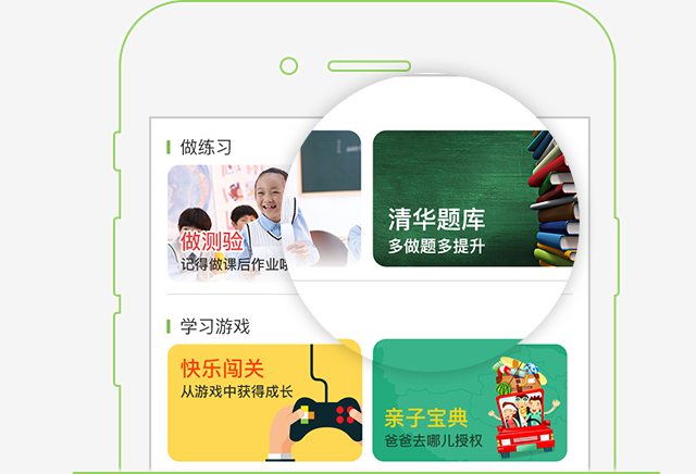 和教育智慧在线教育APP截图3