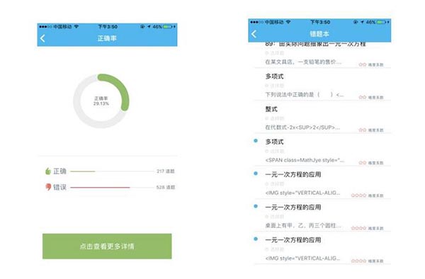 智慧教育在线系统教育平台