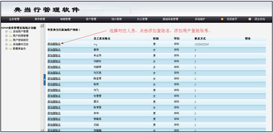 典当行管理系统平台截图3