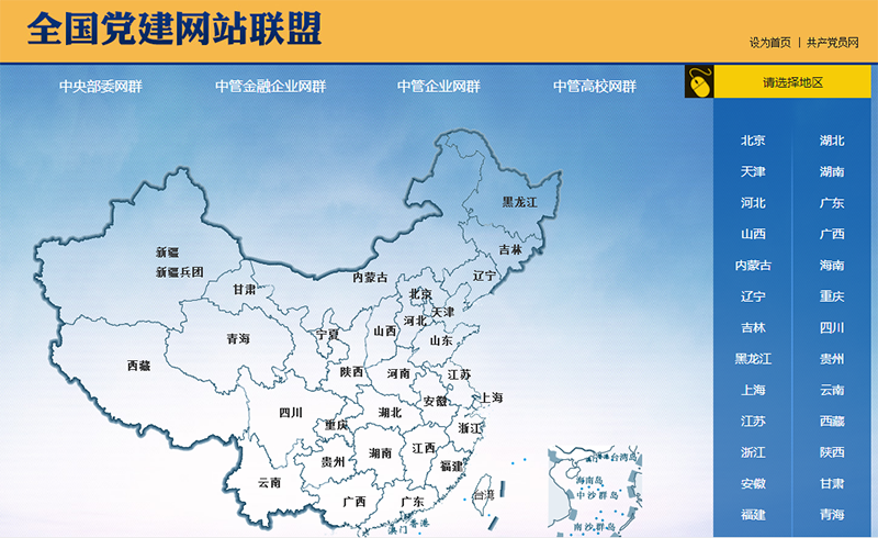 共产党员智慧党建系统截图2