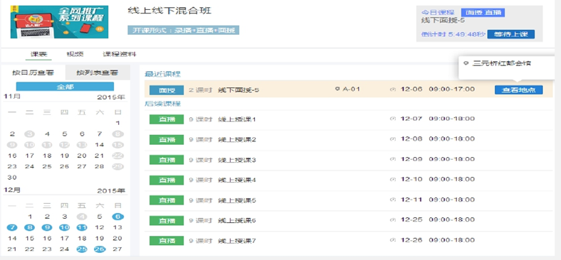 在线视频教育线上选课
