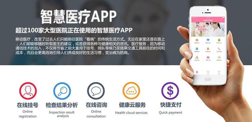 智慧医疗前端架构2