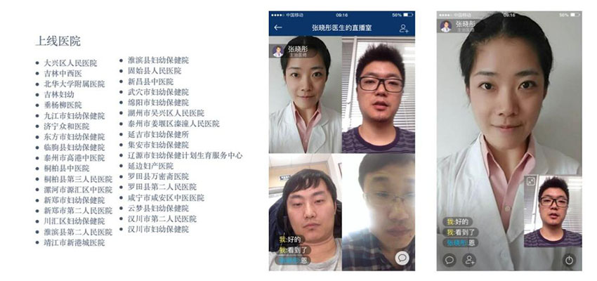 智慧医疗前端架构5