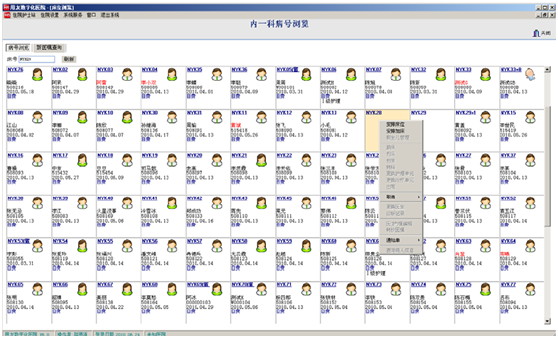 智慧医院HIS系统截图2