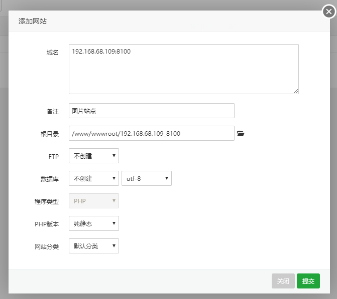 填写站点信息