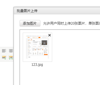 图片上传成功